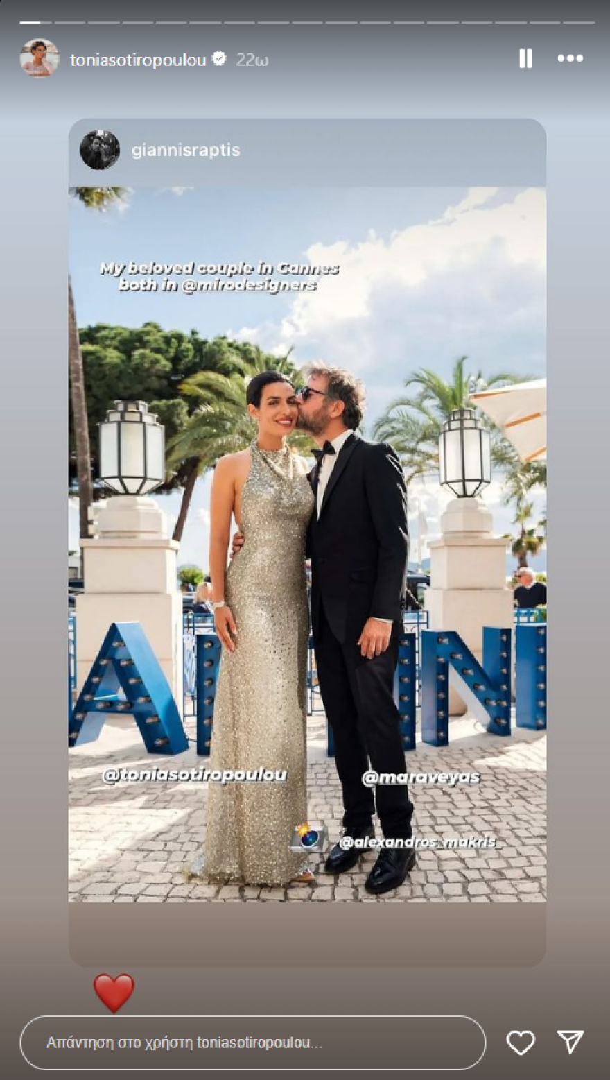 Βίκυ Καγιά: Στις Κάννες βρέθηκε με την Τόνια Σωτηροπούλου και τον Κωστή Μαραβέγια