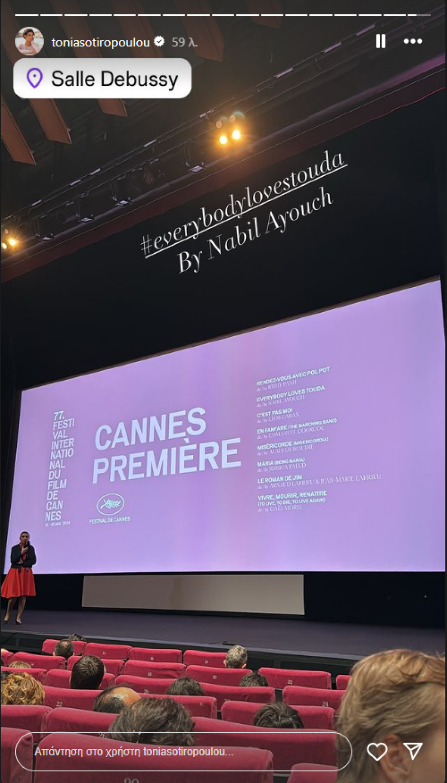 Βίκυ Καγιά: Στις Κάννες βρέθηκε με την Τόνια Σωτηροπούλου και τον Κωστή Μαραβέγια