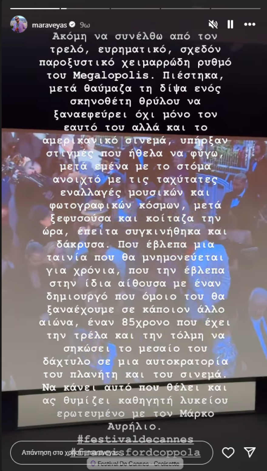 Βίκυ Καγιά: Στις Κάννες βρέθηκε με την Τόνια Σωτηροπούλου και τον Κωστή Μαραβέγια