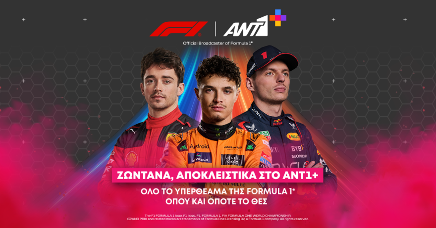 Καρφωμένοι στις οθόνες!