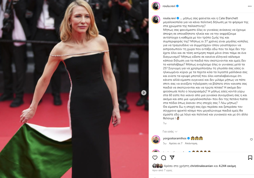 Ρούλα Ρέβη: Ξέσπασε στο Instagram - Μήπως σας φαινόμαστε όλες οι γυναίκες ανίκανες να έχουμε άποψη;