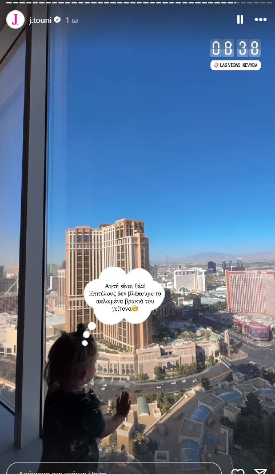 Ιωάννα Τούνη: Με κράζει η μισή Ελλάδα, λέει σε TikTok βίντεο που χορεύει