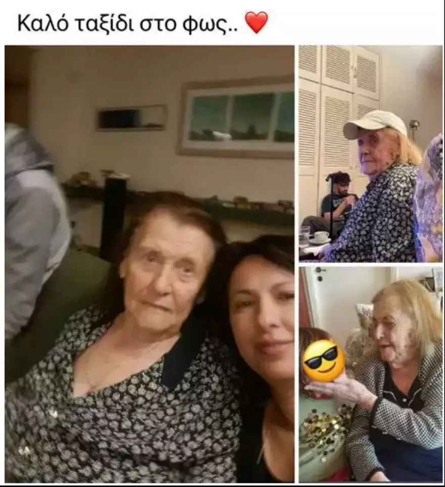 Ελευθερία Αρβανιτάκη: Πέθανε η μητέρα της 