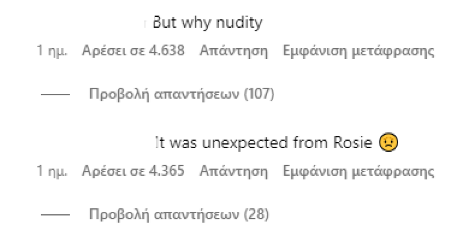 Ρόζι Χάντινγκτον: Οι θαυμαστές της δεν εγκρίνουν τη γυμνή φωτογραφία της - Δεν το περιμέναμε από εσένα, της γράφουν