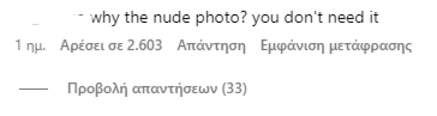 Ρόζι Χάντινγκτον: Οι θαυμαστές της δεν εγκρίνουν τη γυμνή φωτογραφία της - Δεν το περιμέναμε από εσένα, της γράφουν