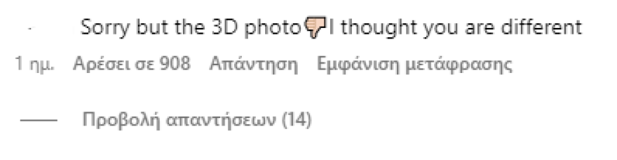 Ρόζι Χάντινγκτον: Οι θαυμαστές της δεν εγκρίνουν τη γυμνή φωτογραφία της - Δεν το περιμέναμε από εσένα, της γράφουν