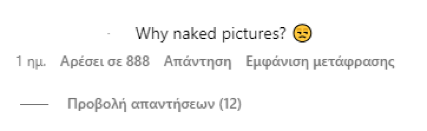 Ρόζι Χάντινγκτον: Οι θαυμαστές της δεν εγκρίνουν τη γυμνή φωτογραφία της - Δεν το περιμέναμε από εσένα, της γράφουν