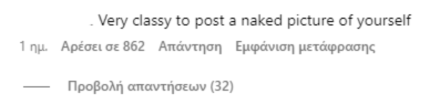 Ρόζι Χάντινγκτον: Οι θαυμαστές της δεν εγκρίνουν τη γυμνή φωτογραφία της - Δεν το περιμέναμε από εσένα, της γράφουν