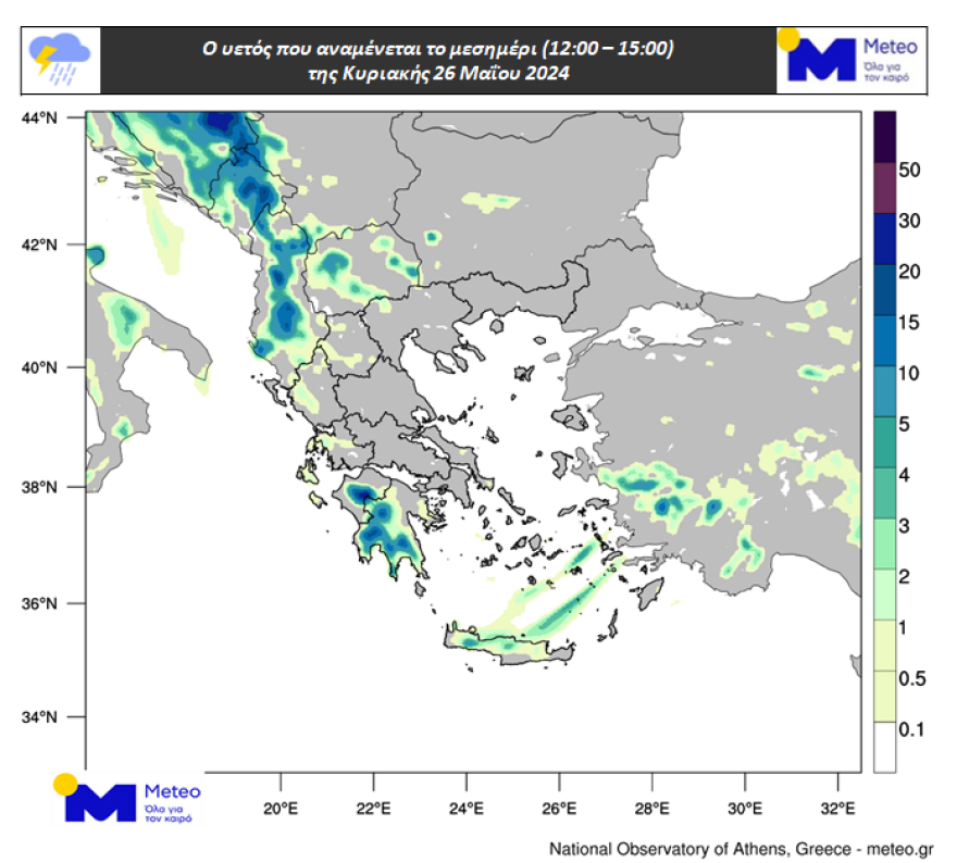 Καιρός: Βελτίωση από αύριο - Βροχές ξανά την Τετάρτη - Δείτε χάρτες