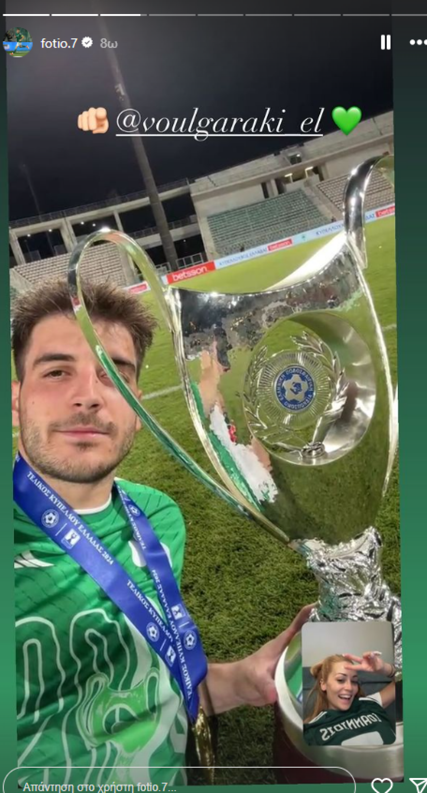 Ελένη Βουλγαράκη: Ο Φώτης Ιωαννίδης της αφιέρωσε το Κύπελλο με βιντεοκλήση