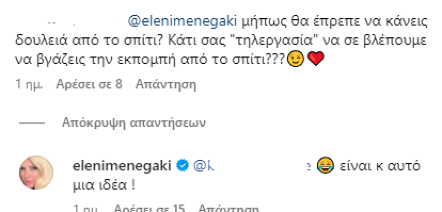 Ελένη Μενεγάκη: Η απάντησή της στο ενδεχόμενο να κάνει εκπομπή από το σπίτι της