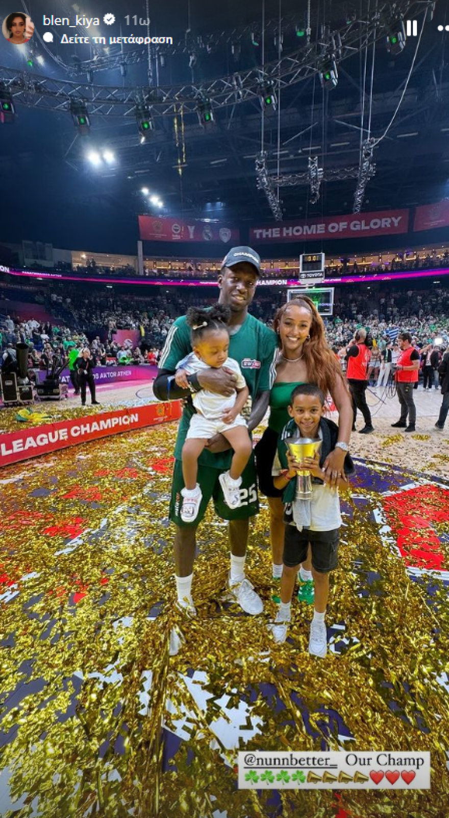 Παναθηναϊκός: Οι γυναίκες πίσω από τους πρωταθλητές Ευρώπης - Αποθέωσαν τους παίκτες οι σύντροφοι και οι σύζυγοί τους