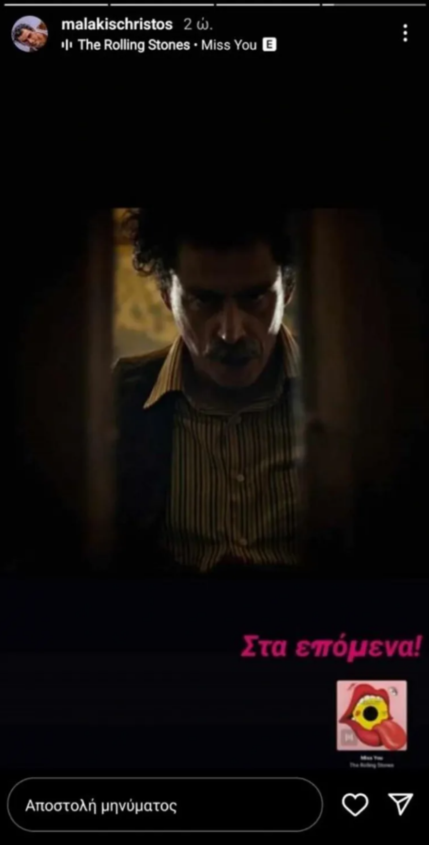 Χρήστος Μαλάκης: Αποχαιρετά τον ρόλο του στη σειρά «Ψυχοκόρες» - Στα επόμενα, γράφει