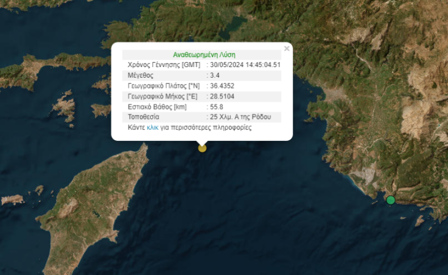 Σεισμός 3,4 Ρίχτερ στη Ρόδο 