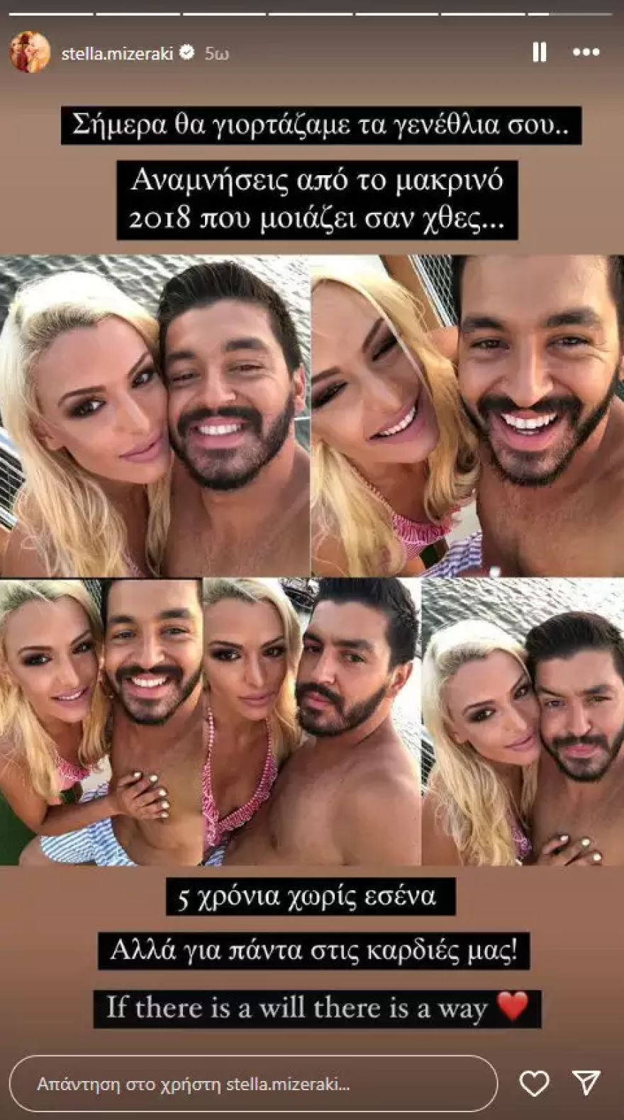 Πάνος Ζάρλας: Πέντε χρόνια από τον θάνατό του - Για πάντα στις καρδιές μας, γράφει η Στέλλα Μιζεράκη