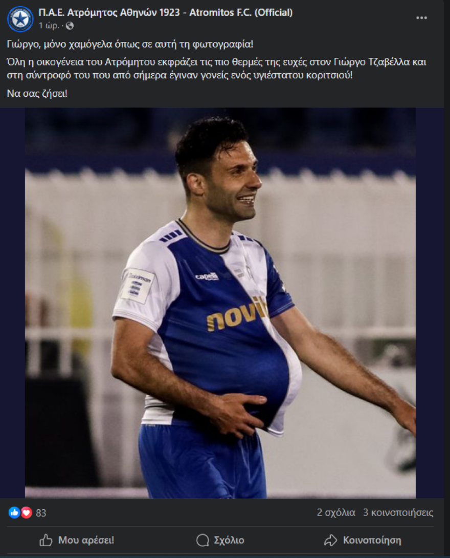 Bίκυ Κάβουρα: Πήρε εξιτήριο από το μαιευτήριο 