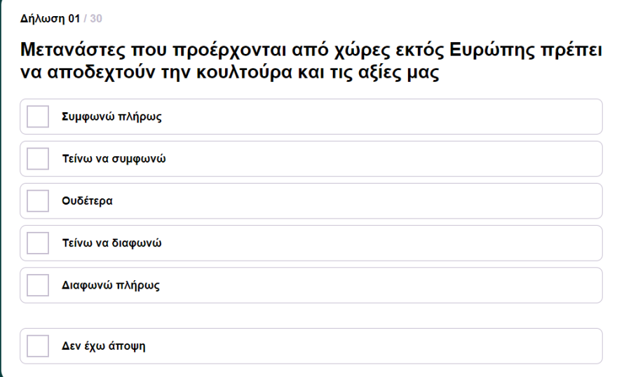 Ευρωεκλογές 2024: Ηλεκτρονικός «σύμβουλος» για τους αναποφάσιστους - Δες ποιο κόμμα ταιριάζει με τις ιδέες σου