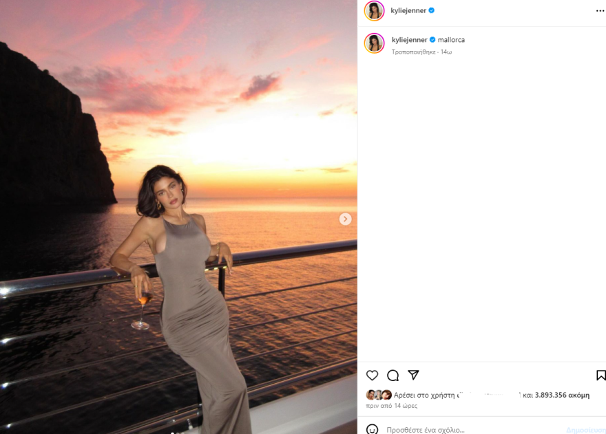 Κάιλι Τζένερ: Οι φωτογραφίες της απ' τη Μαγιόρκα που «άγγιξαν» τα 4 εκατ. likes μέσα σε μερικές ώρες