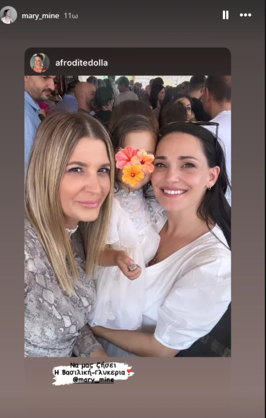 Μιχάλης Σαράντης και Μαίρη Μηνά: Βάφτισαν την κόρη τους - Δείτε βίντεο και φωτογραφίες