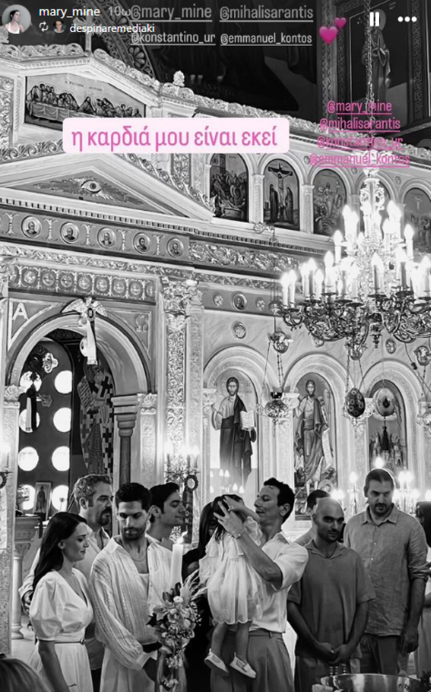 Μιχάλης Σαράντης και Μαίρη Μηνά: Βάφτισαν την κόρη τους - Δείτε βίντεο και φωτογραφίες