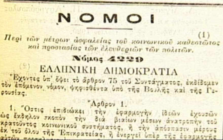 Η κυβέρνηση Ελευθέριου Βενιζέλου από το 1928 ως το 1932 και το «Ιδιώνυμο» εναντίον του Κ.Κ.Ε.