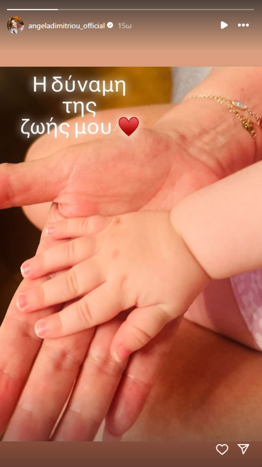 Άντζελα Δημητρίου: Η φωτογραφία που ανέβασε με την εγγονή της 