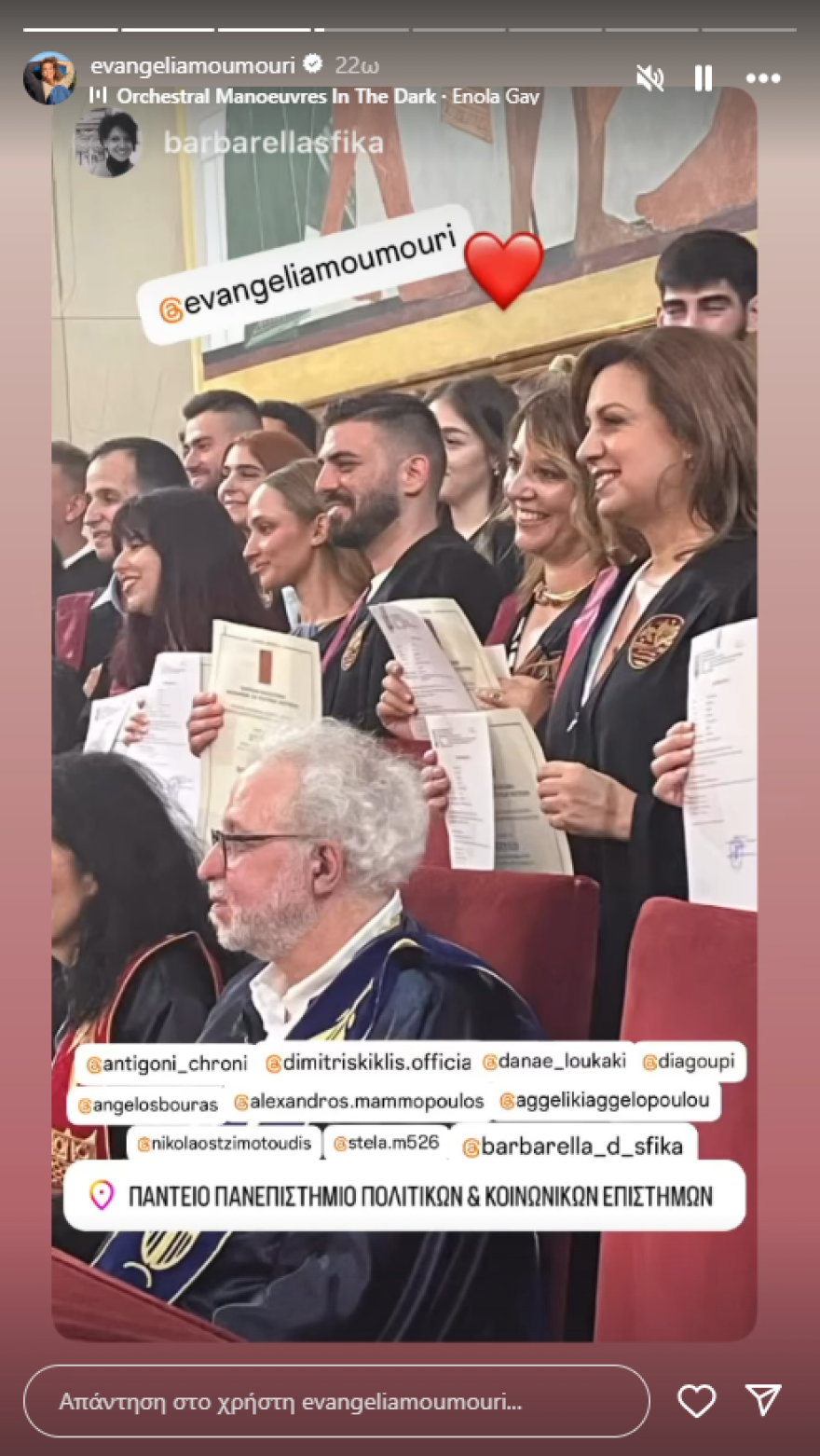 Ευαγγελία Μουμούρη: Πήρε το πτυχίο της στη δημοσιογραφία μετά από 32 χρόνια