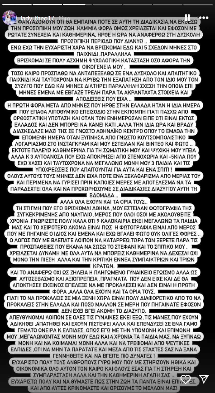 Ζέτα Θεοδωροπούλου: Περνά το καλοκαίρι με τα παιδιά της, μετά τον χωρισμό με τον Παναγιώτη Ταχτσίδη 