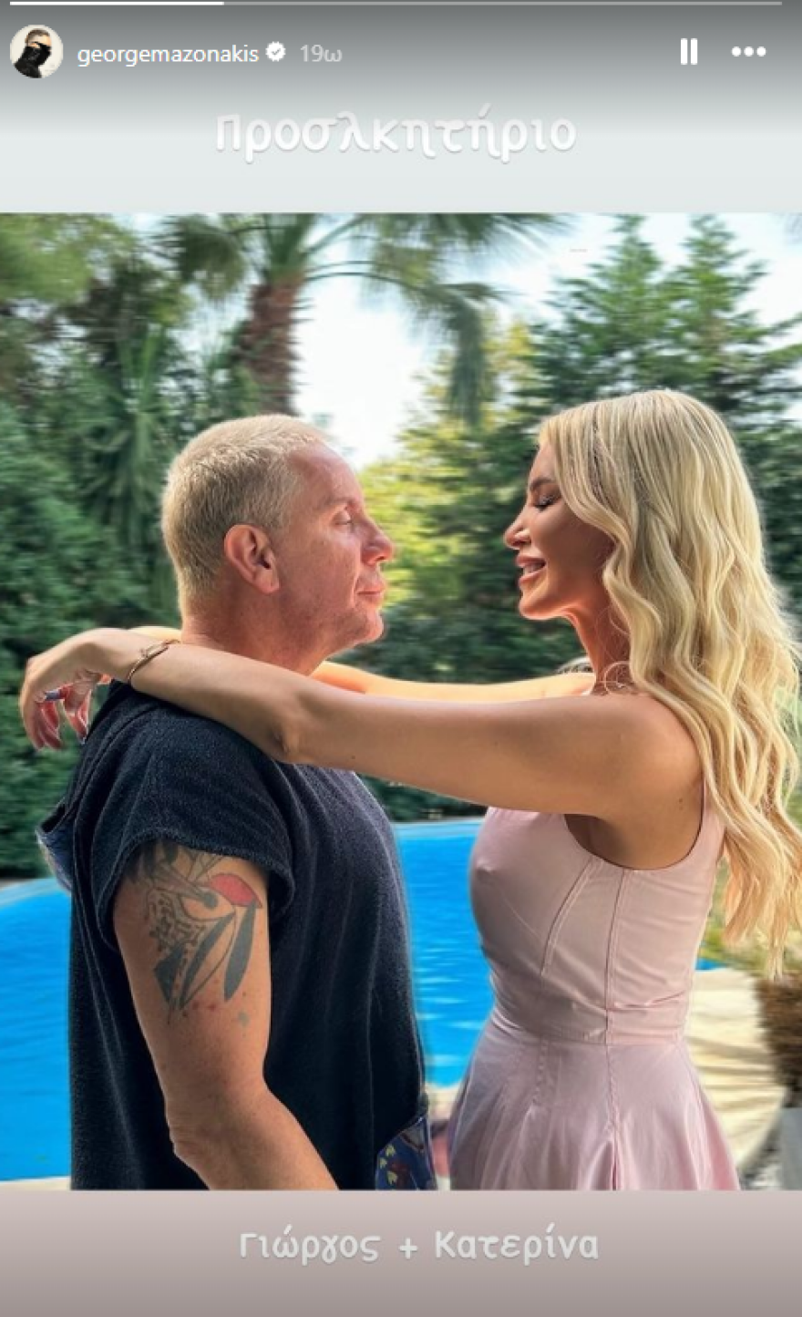 Γιώργος Μαζωνάκης: Το τηλεφώνημα στην Καινούργιου on air - Της είπε ότι δεν έχει δει ποτέ την εκπομπή της