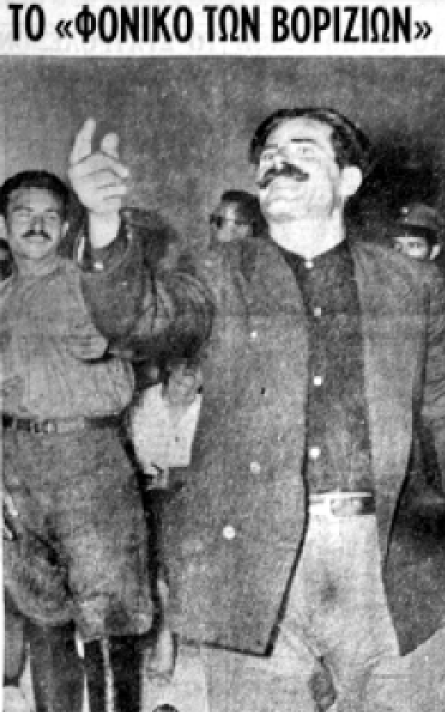 Κρήτη, 1955: Η σφαγή στα Βορίζια