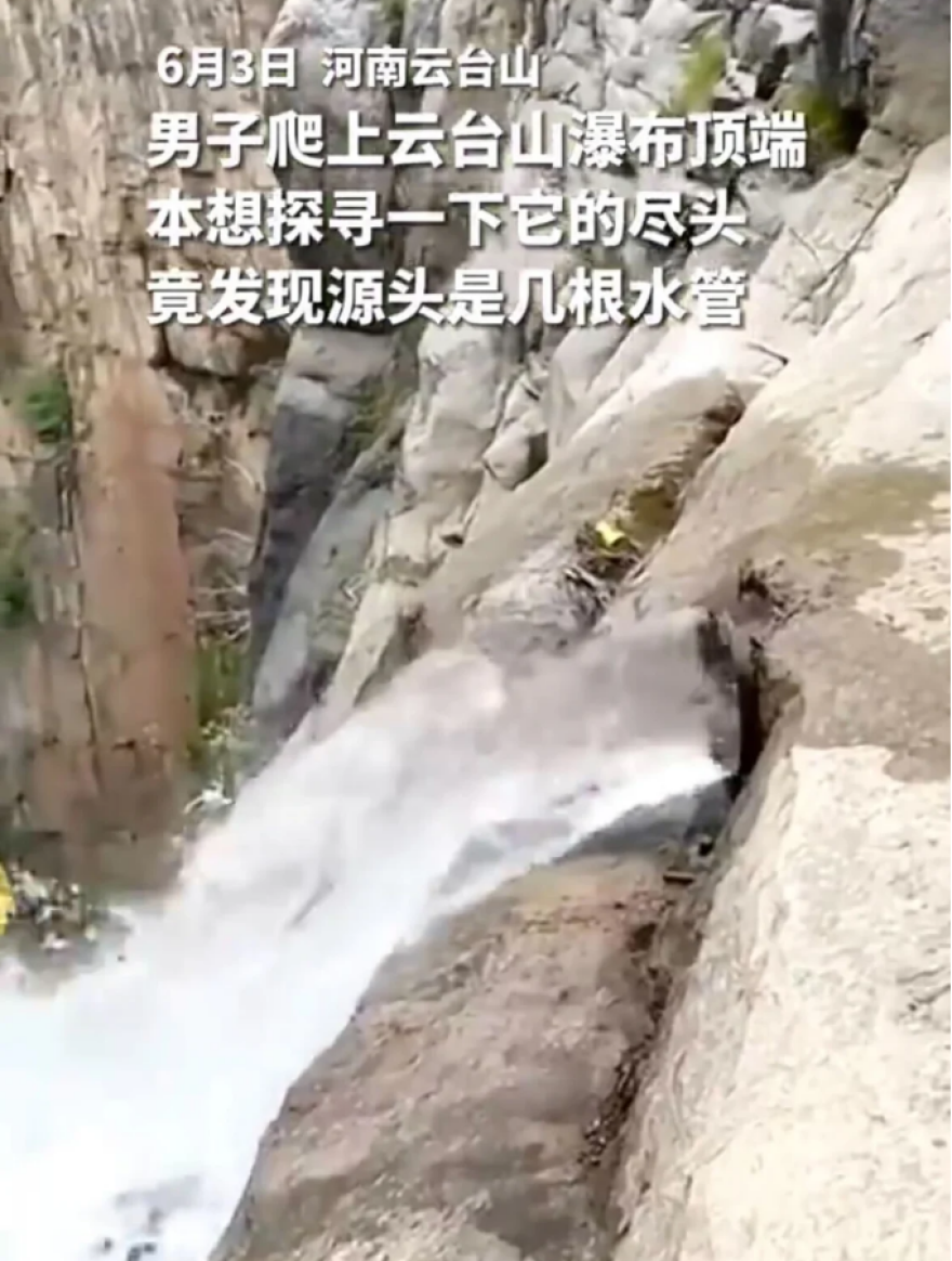 Κίνα: Σάλος με το «μυστικό» διάσημου καταρράκτη που αποκάλυψε πεζοπόρος - Τροφοδοτείται από... σωλήνα