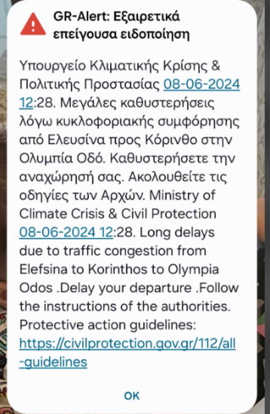 Ισθμός: Έκτακτες ρυθμίσεις για την έξοδο, δόθηκαν 3 λωρίδες προς Κόρινθο - Εστάλη 112: Ξεκινήστε αργότερα για να αποφύγετε την ταλαιπωρία