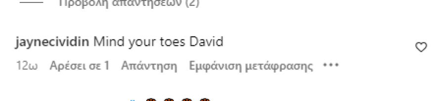 Ντέιβιντ Μπέκαμ: Προσπαθεί να φυτέψει μια τριανταφυλλιά και το Instagram τον κοροϊδεύει