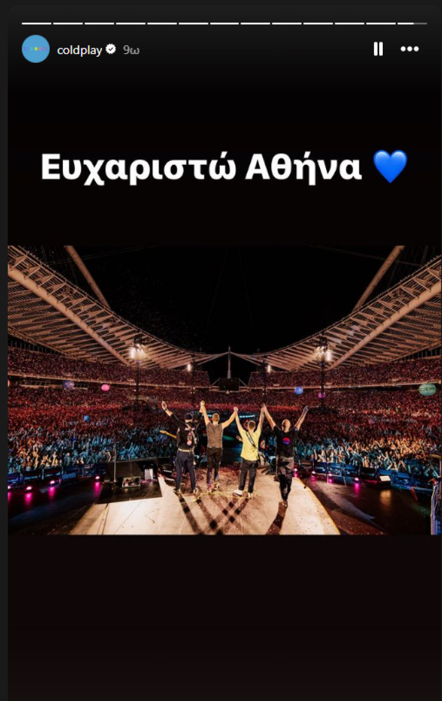 Coldplay: «Ευχαριστώ Αθήνα» - Η ανάρτηση των Coldplay και τα ελληνικά του Κρις Μάρτιν στο ΟΑΚΑ