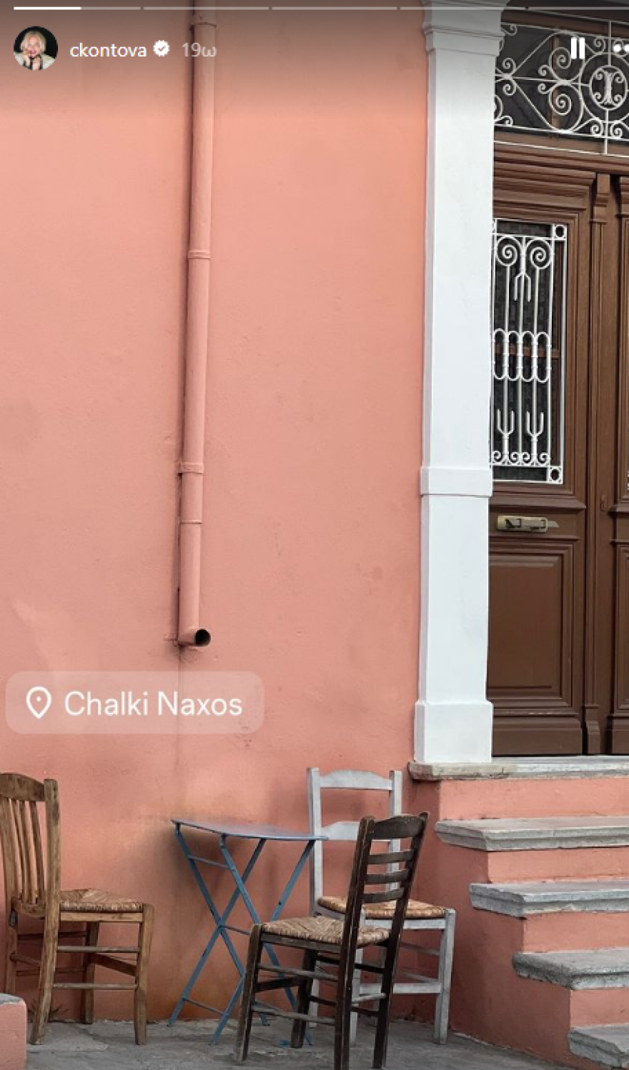 Χριστίνα Κοντοβά: Απολαμβάνει τις διακοπές της στη Νάξο - Οι φωτογραφίες που δημοσίευσε