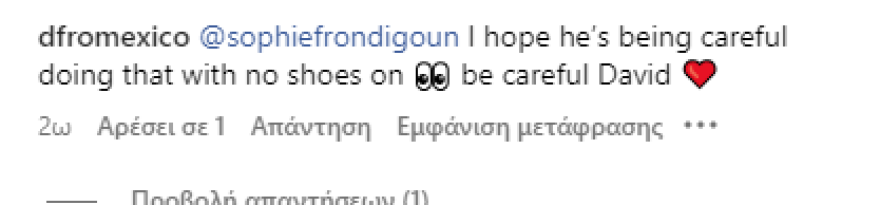 Ντέιβιντ Μπέκαμ: Προσπαθεί να φυτέψει μια τριανταφυλλιά και το Instagram τον κοροϊδεύει