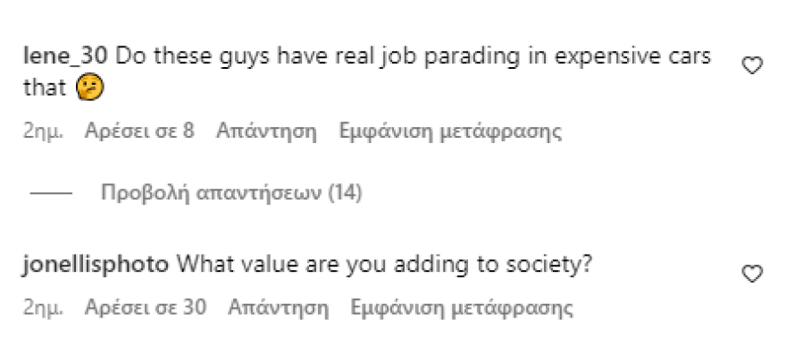 Ρομέο και Μπρούκλιν Μπέκαμ: Πόζαραν μέσα σε πολυτελές αυτοκίνητο και προκάλεσαν αντιδράσεις 