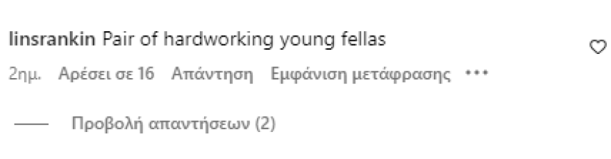 Ρομέο και Μπρούκλιν Μπέκαμ: Πόζαραν μέσα σε πολυτελές αυτοκίνητο και προκάλεσαν αντιδράσεις 