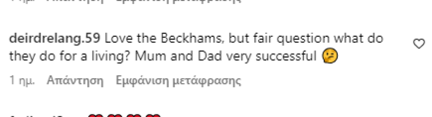 Ρομέο και Μπρούκλιν Μπέκαμ: Πόζαραν μέσα σε πολυτελές αυτοκίνητο και προκάλεσαν αντιδράσεις 