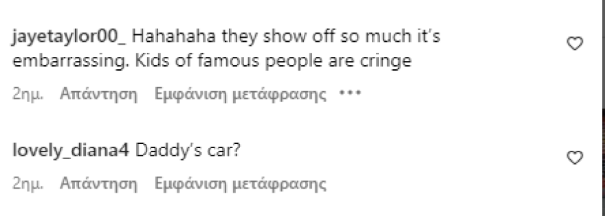 Ρομέο και Μπρούκλιν Μπέκαμ: Πόζαραν μέσα σε πολυτελές αυτοκίνητο και προκάλεσαν αντιδράσεις 