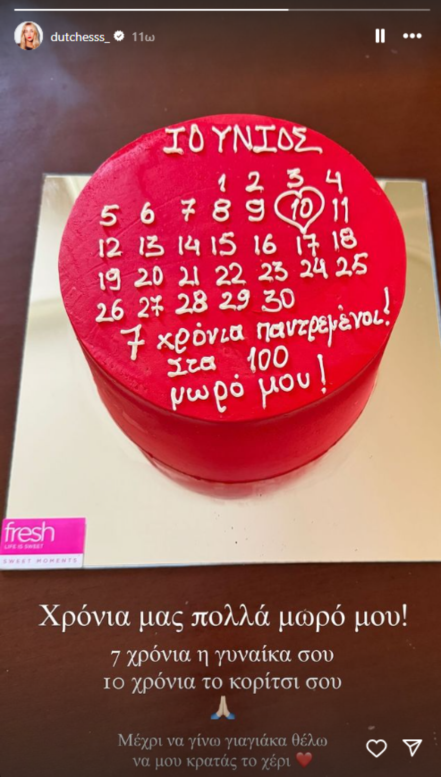 Δούκισσα Νομικού: Μέχρι να γίνω γιαγιάκα θέλω να μου κρατάς το χέρι, έγραψε για την επέτειο του γάμου της με τον Δημήτρη Θεοδωρίδη 