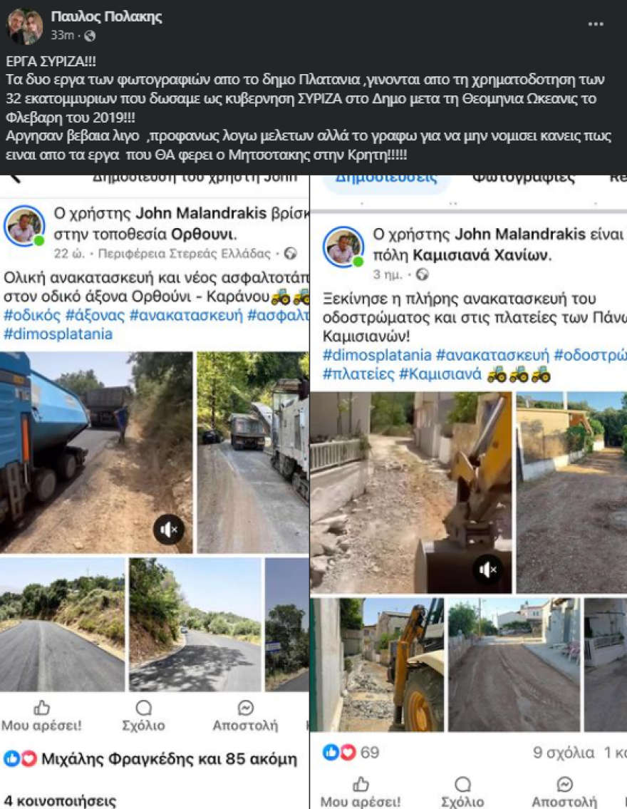 Απών από την Κ.Ο. ο Πολάκης - Σχολίαζε τα έργα ΣΥΡΙΖΑ στα Χανιά - Μίλησε κι έφυγε ο Κασσελάκης