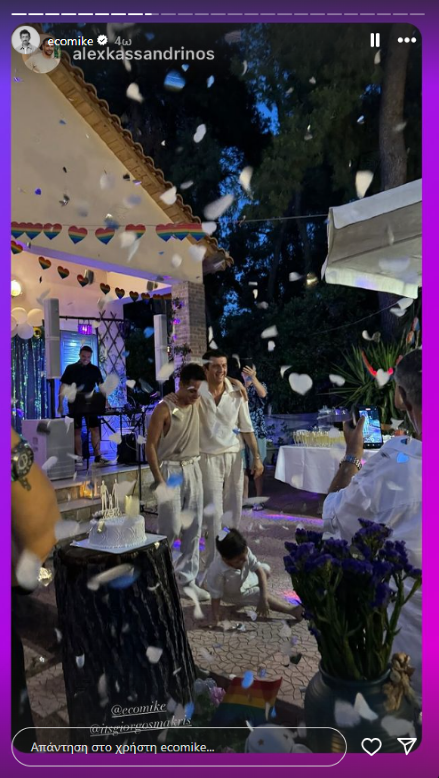 Μιχάλης Οικονόμου: Παντρεύτηκε τον σύντροφό του, Γιώργο Μακρή