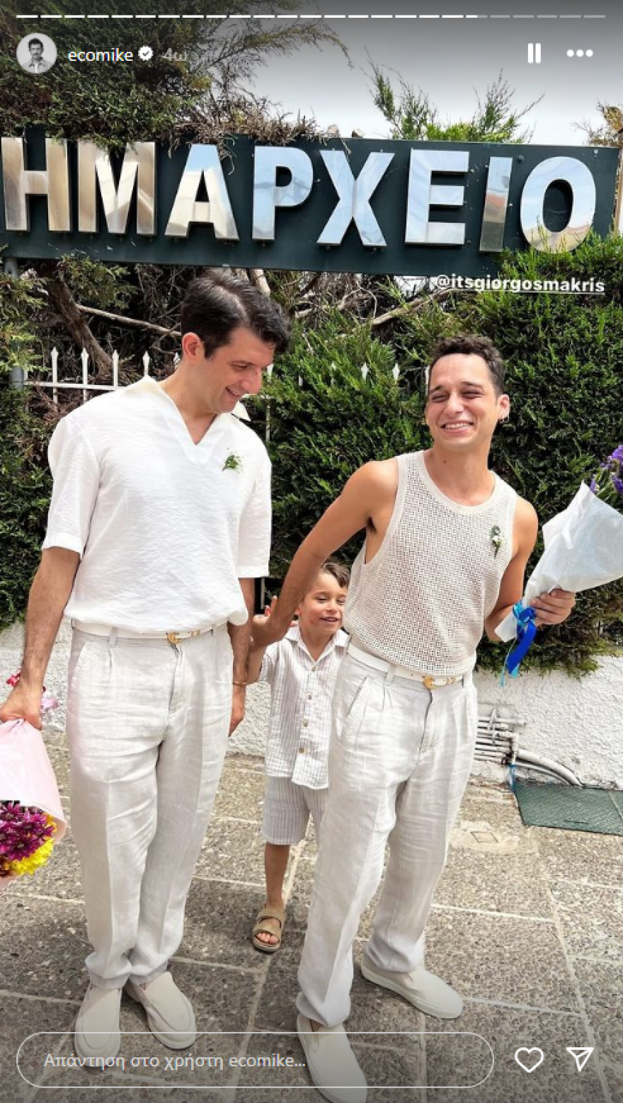 Μιχάλης Οικονόμου: Παντρεύτηκε τον σύντροφό του, Γιώργο Μακρή