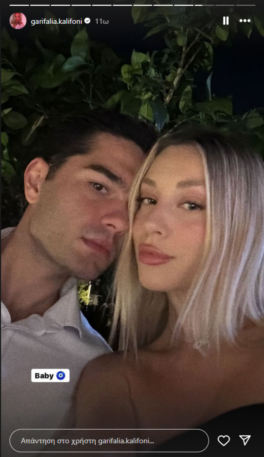 Γαρυφαλλιά Καληφώνη - Χρήστος Μάστορας: Ποζάρουν αγκαλιά στο Instagram