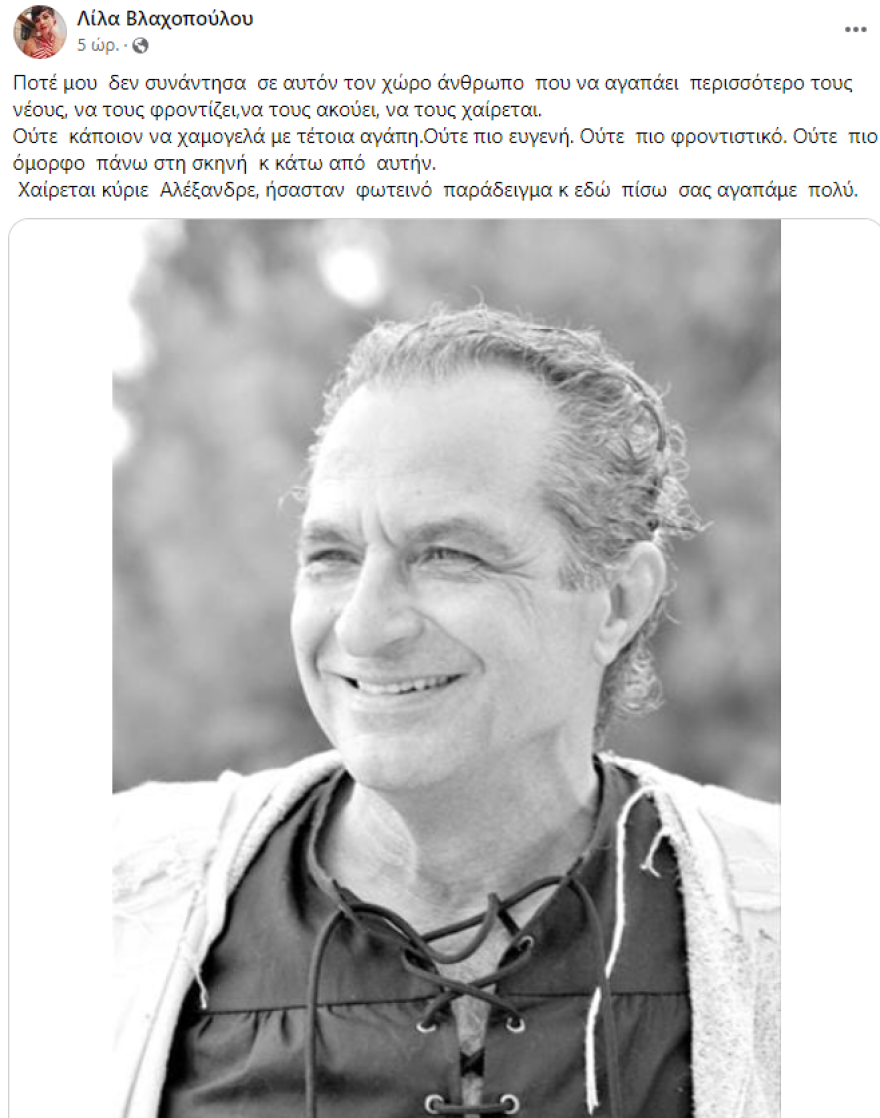 Αλέξανδρος Τσακίρης: Πέθανε ο ηθοποιός  