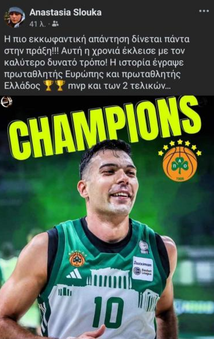  Το σχόλιο της αδελφής του Σλούκα για τον Κώστα: Η πιο εκκωφαντική απάντηση δίνεται πάντα στην πράξη - Φωτογραφία 