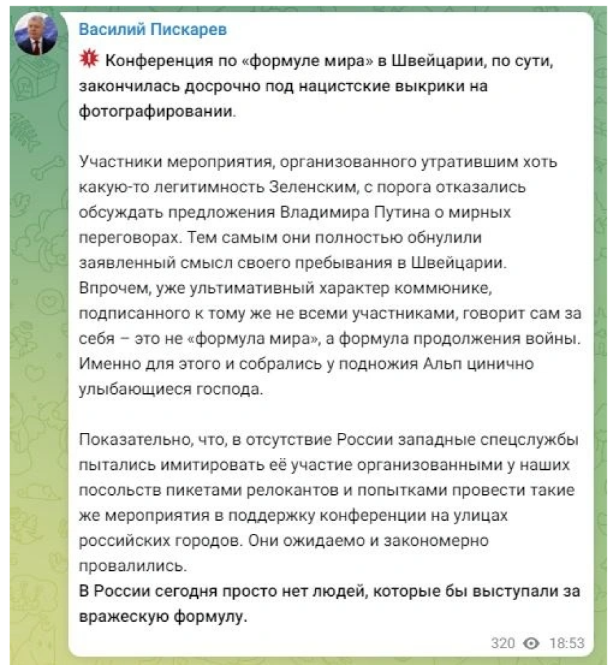 Η ρωσική αντίδραση μετά τη Σύνοδο για την Ουκρανία: Ακούστηκαν ναζιστικά συνθήματα, κυνικά χαμογελαστοί οι συγκεντρωμένοι