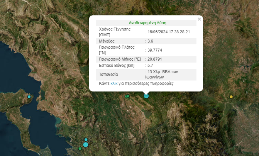 Σεισμός 3,6 Ρίχτερ στα Ιωάννινα 