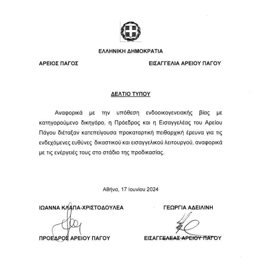 Απόστολος Λύτρας: Παρέμβαση του Αρείου Πάγου γιατί αφέθηκε ελεύθερος μετά τον ξυλοδαρμό - Διατάχθηκε πειθαρχική έρευνα